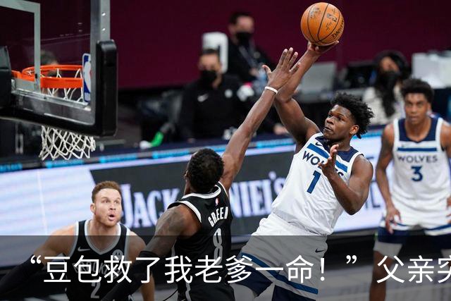 “豆包救了我老爹一命！”父亲突发不适，男子询问AI才知是脑梗，连夜求医抢回黄金4小时