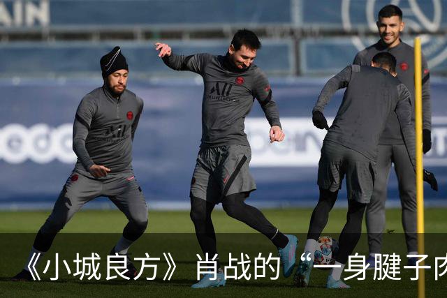 《小城良方》肖战的“一身腱子肉”，是对内娱假肌肉男的最强反击