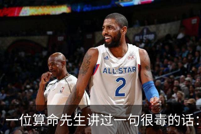 一位算命先生讲过一句很毒的话：女人命好不好，看看这四处就够了