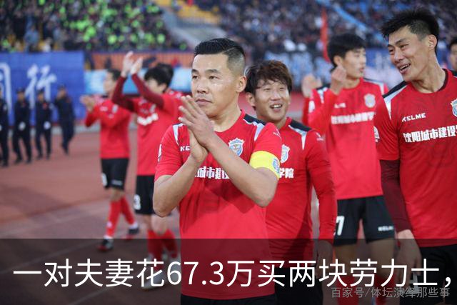 一对夫妻花67.3万买两块劳力士，不挑选，也不试戴；店员劝了2小时后报警：他们先说买给家人，又改口说投资