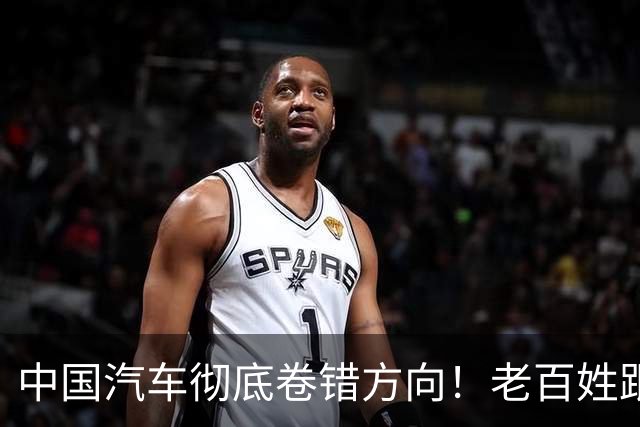 中国汽车彻底卷错方向！老百姓跟风买的“高科技”，竟成夺命镰刀