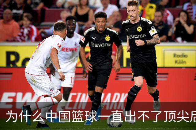 为什么中国篮球一直出不了顶尖后卫？