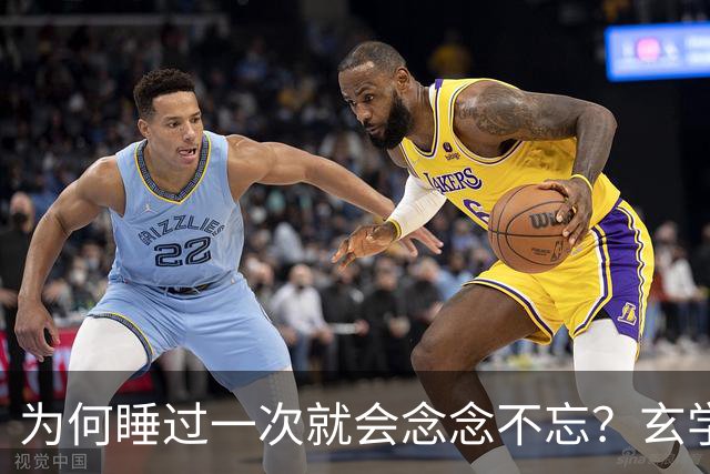 为何睡过一次就会念念不忘？玄学道出“暗夫妻”不为人知的真相