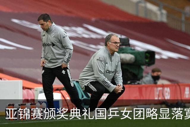 亚锦赛颁奖典礼国乒女团略显落寞，男团很开心，林诗栋回应夺冠