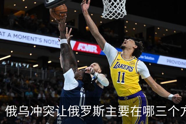 俄乌冲突让俄罗斯主要在哪三个方面输得一踏糊涂？