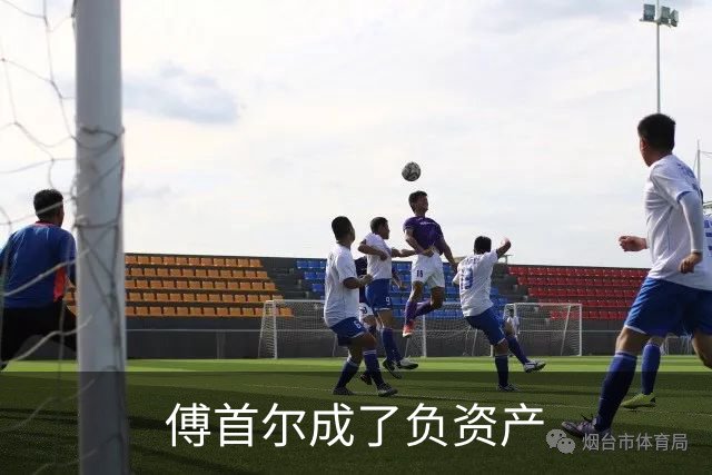 傅首尔成了负资产