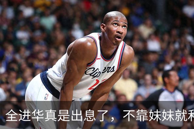 全进华真是出息了，不靠妹妹就和联合国合作，如今庆生排场真走面