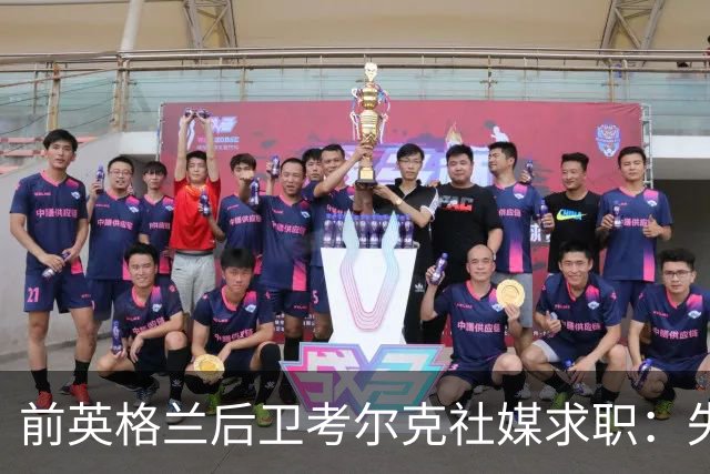 前英格兰后卫考尔克社媒求职：失业令人压力巨大，但不会恐慌