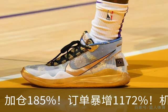 加仓185%！订单暴增1172%！机器人第一股获北向资金锁定，美国高盛、瑞银早已上车