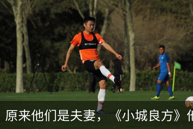 原来他们是夫妻，《小城良方》他娶了大学同学，携手走过30年风雨