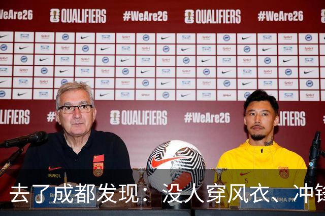去了成都发现：没人穿风衣、冲锋衣了！满大街都是这3种“秋装”