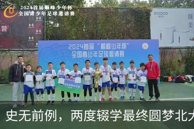 史无前例，两度辍学最终圆梦北大，24，岁葬于八宝山，她是谁？