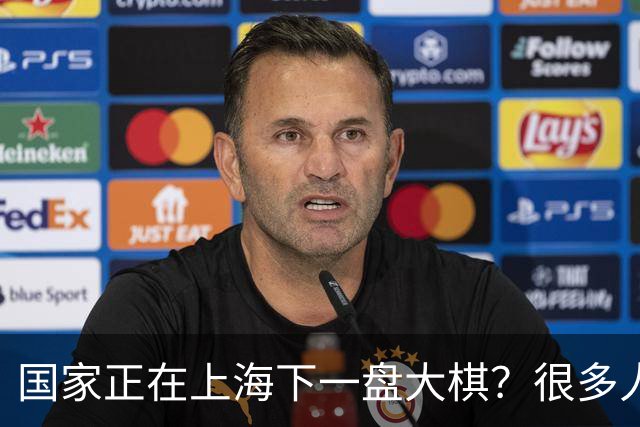 国家正在上海下一盘大棋？很多人到现在还没看懂