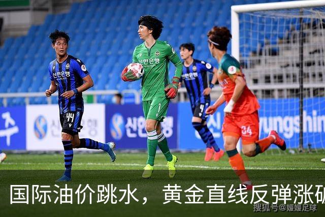 国际油价跳水，黄金直线反弹涨破4150美元，比特币跌2%，胡塞武装称再次袭击沙特首都机场