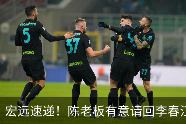 宏远速递！陈老板有意请回李春江，徐杰赛前加练三分，萨姆纳已能跟训