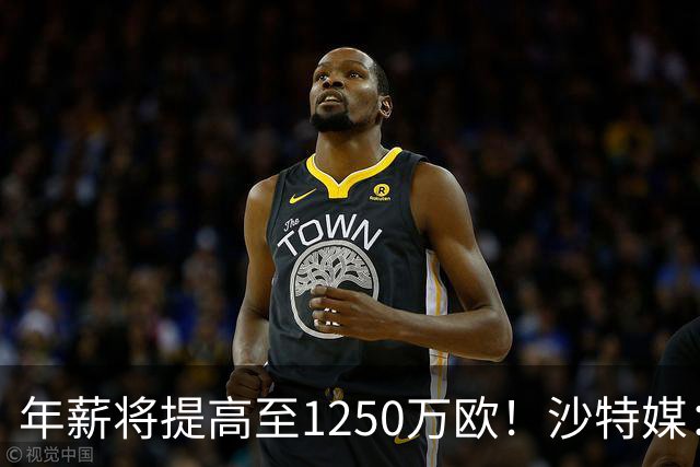 年薪将提高至1250万欧！沙特媒：胜利计划涨薪续约菲利克斯两年