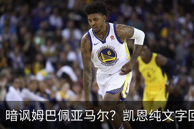 暗讽姆巴佩亚马尔？凯恩纯文字回应捧杯：埋头苦干 成绩会为你发声