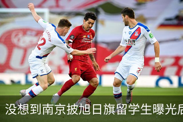 没想到南京披旭日旗留学生曝光后，董明珠竟因1年前一举动火出圈