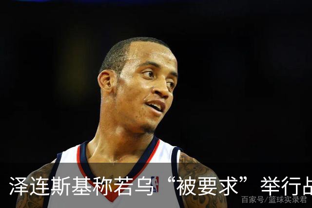 泽连斯基称若乌“被要求”举行战时选举他将竞选连任