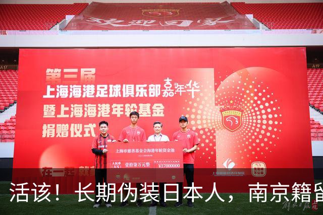 活该！长期伪装日本人，南京籍留俄学生结局：开除学籍，驱逐出境