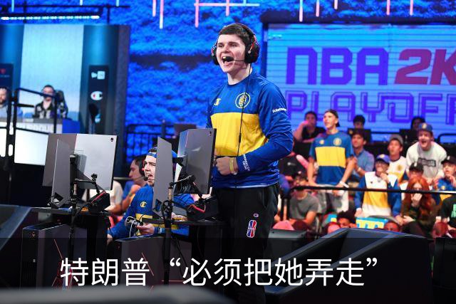 特朗普“必须把她弄走”