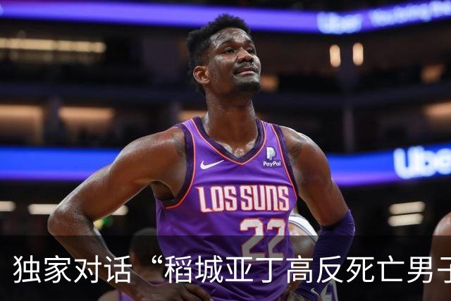 独家对话“稻城亚丁高反死亡男子”家人：从未要求免费救援，系遭部分自媒体造谣 感谢所有救援者
