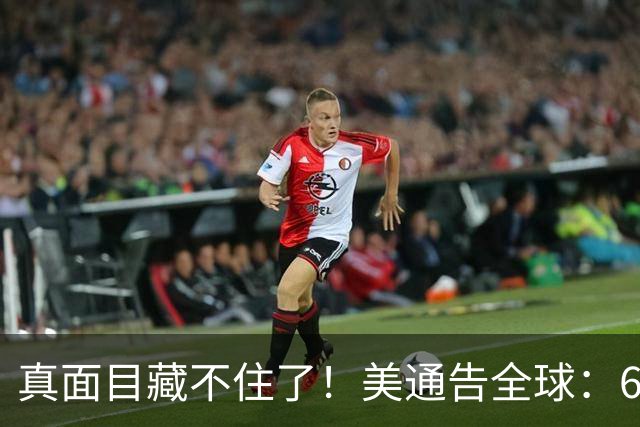 真面目藏不住了！美通告全球：6国分摊战争费，总额共3000亿美元