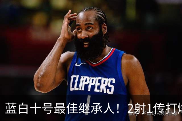 蓝白十号最佳继承人！2射1传打爆曼联防线，追平梅西欧冠纪录