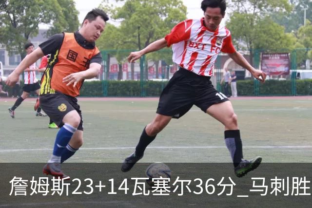詹姆斯23+14瓦塞尔36分 马刺胜湖人结束18连败