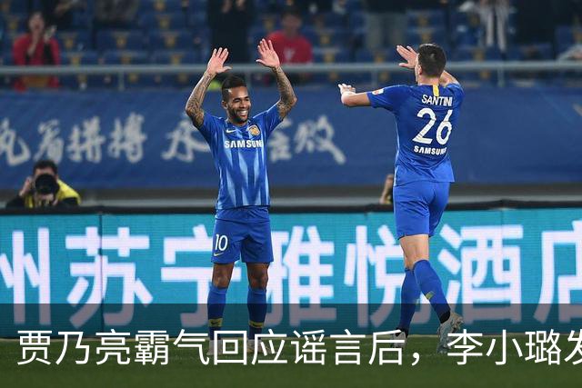 贾乃亮霸气回应谣言后，李小璐发文：你不要那样看着我的眼睛！