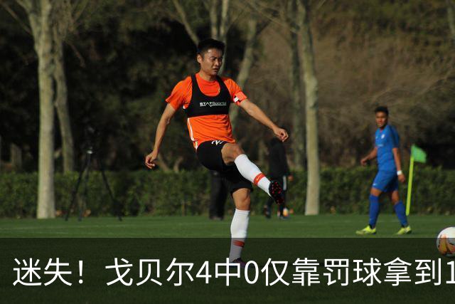 迷失！戈贝尔4中0仅靠罚球拿到1分 正负值-11