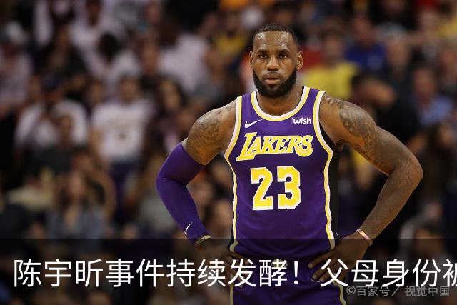 陈宇昕事件持续发酵！父母身份被曝光，难怪他是个精日分子