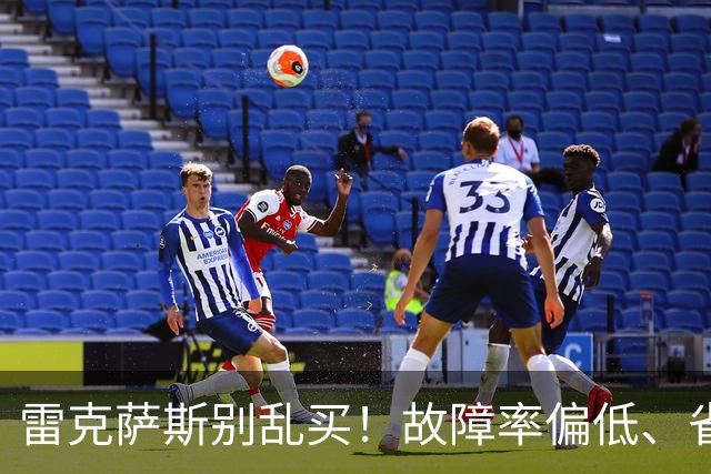 雷克萨斯别乱买！故障率偏低、省心，优先看这3台，选对少折腾！