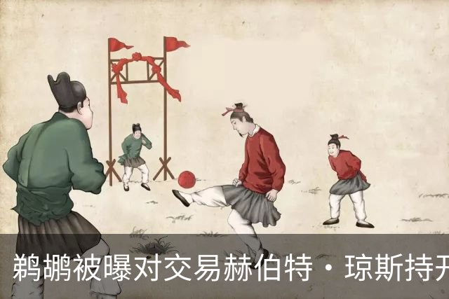 鹈鹕被曝对交易赫伯特·琼斯持开放态度，Stein辟谣：没这意愿