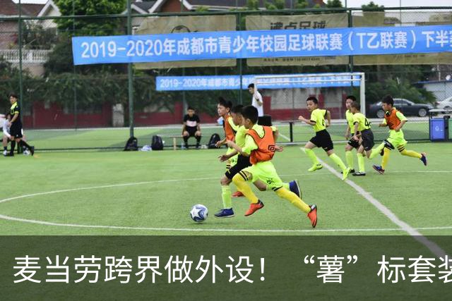 麦当劳跨界做外设！“薯”标套装10月22日开售：收纳包还能当鼠标垫