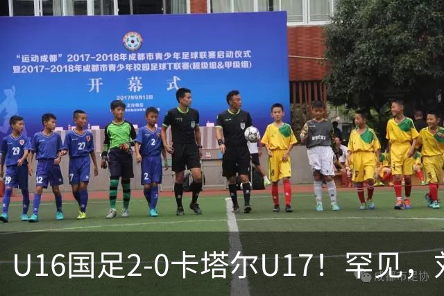 U16国足2-0卡塔尔U17！罕见，刘宇洋1v5+连过3人引惊呼：球王附体
